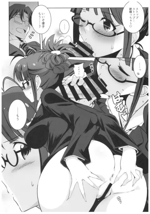 Re: IDOL ver.RITSUKO