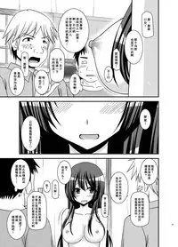 [valssu (Charu)] Roshutsu Shoujo Nikki 20 Satsume [Chinese] [尼尔个人汉化] [Digital]