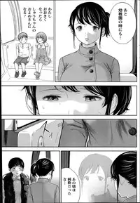 [Shikishiro Konomi] Netoraserare Ch. 1-20