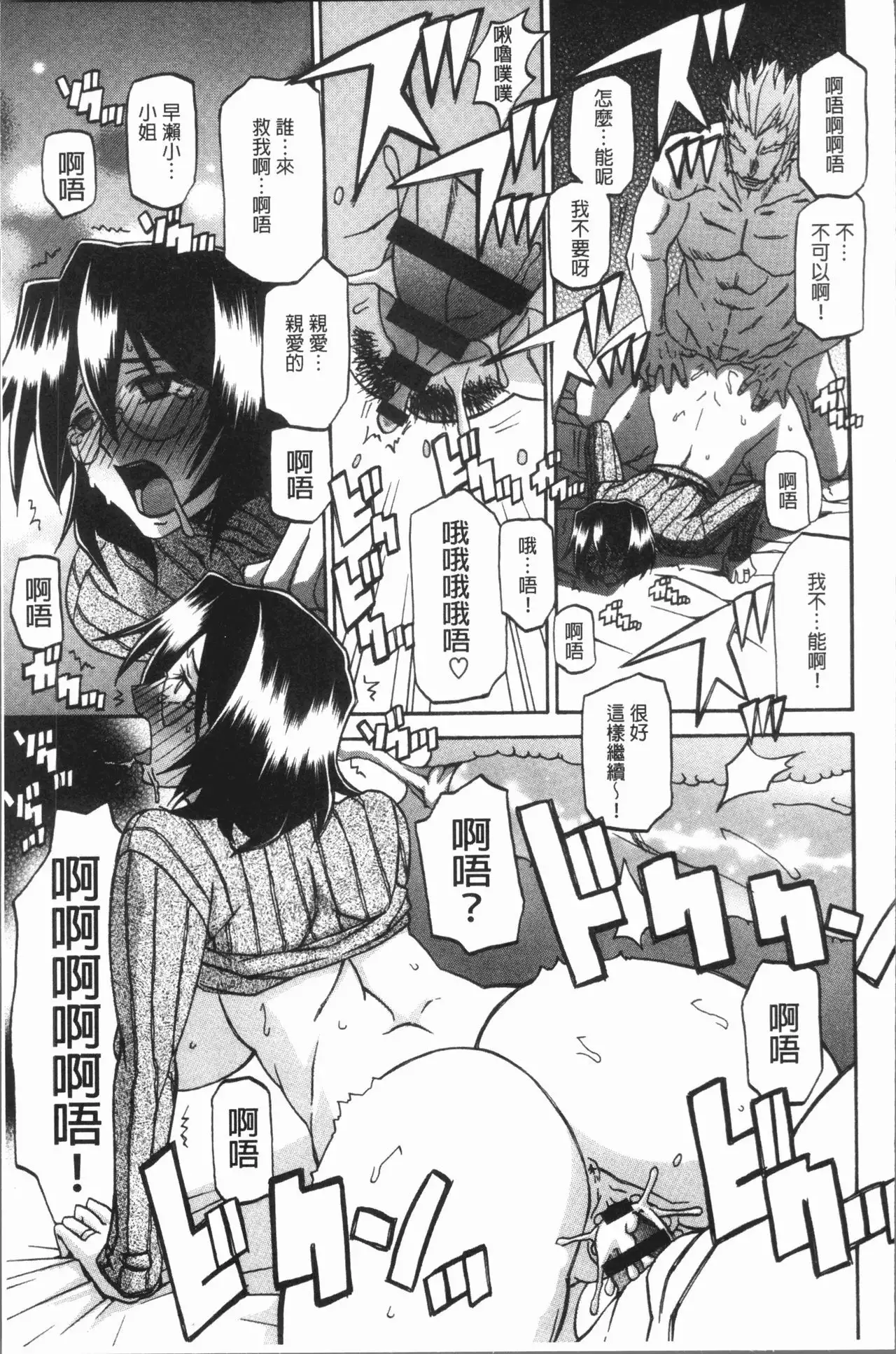 Shiawase | 女流性福