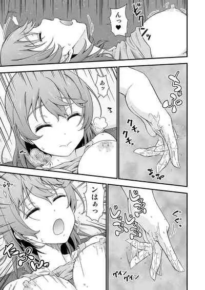 [Doku Tonkotsu Niku Dorei (Tanohito)] Nete mo Samete mo Yume no Naka [Digital]