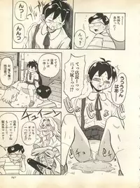 [Anthology] Pai;kuu 1998 October Vol. 13