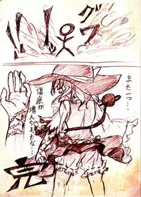 [Mysophilia (Various)] Wrist Cut Goudou (Touhou Project) [Digital]