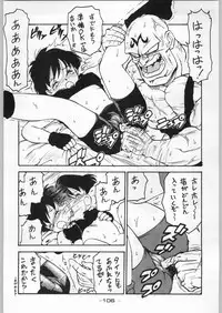 (C46) [Kacchuu Musume (Various)] Tropical Rikidouzan (Various)