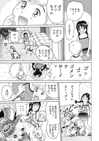 [Studio Zuburi (Sutajiozuburi Sakuhin)] Sa-chan Onii-chan to Issho Soushuuhen 1 [2002-09-20]