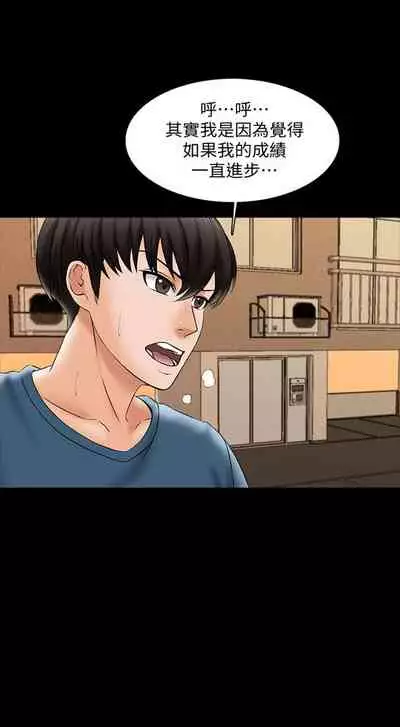 (週1)家教老師 1-24 中文翻譯(更新中)