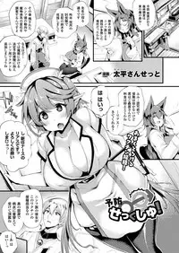 COMIC Unreal 2018-04 Vol. 72 [Digital]