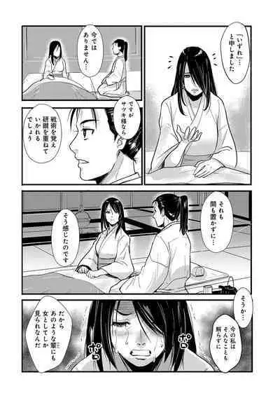 Harami samurai(1-15)
