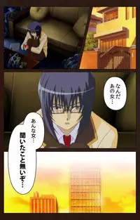 [BLACKRAINBOW] [Full Color Seijin Han] Saimin Gakuen Dainikan Complete Ban [Digital]