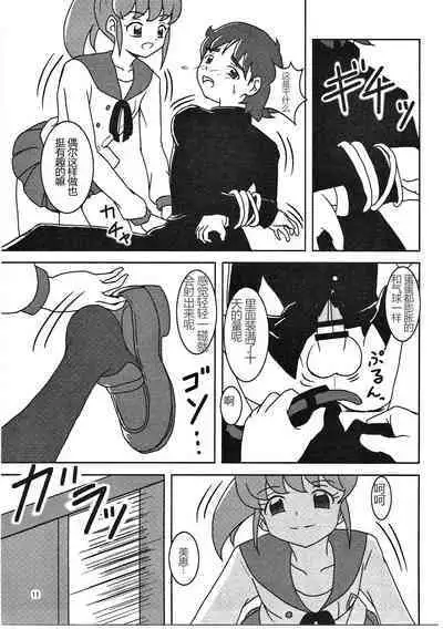 HappinessCharge Zuricure!