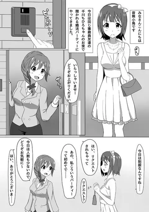 ちひろさん小鳥さんコピ本