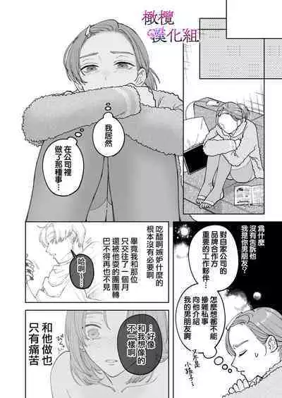 zoku shigoto ga dekinai Sakaki-kun wa yoru dake yūnō |工作无能的榊君只在夜晚十分能干·续
