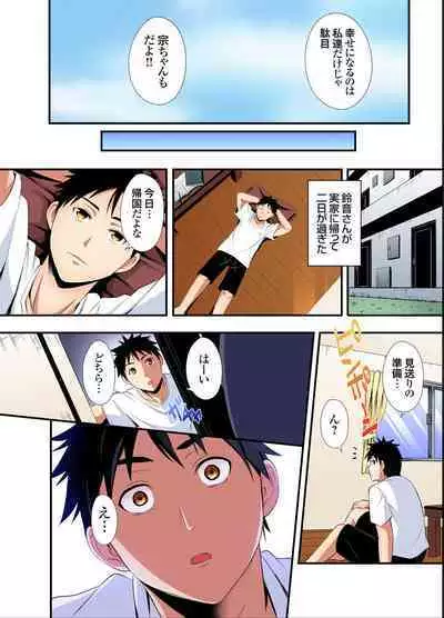 Gal Mama to Pakopako SEX ~ Hitozuma no Chouzetsu Tech ni Majiiki Zecchou! Ch. 24-37