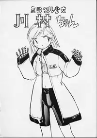 (C56) [Yuri-chanchi no 9 (Tomizawa Hitoshi)] Yuri-chan no Kyuu (Alien 9)