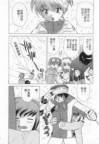 [Kotono Wakako] Okusama DE Naito 1 | 夜妻 1 [Chinese]