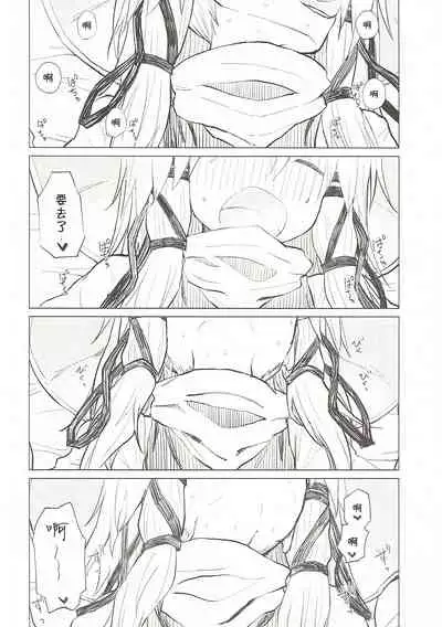 (Shuuki Reitaisai 3) [100yenMoFA (Mirino)] Suwa Nee-chan Datte Amaetain Da zo! Suwashota Bangaihen 7 | 诹访子姐姐也想要撒娇! 诹访子正太番外篇7 (Touhou Project) [Chinese]