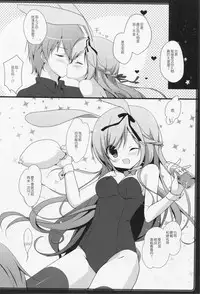 (C86) [Brown sugar (Miyasaka Naco)] Usagi no Okuri Mono [Chinese] [绅士仓库汉化]