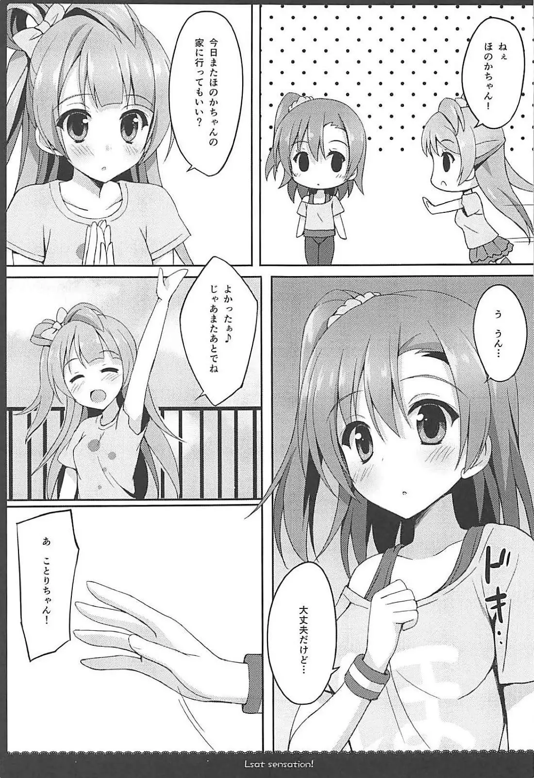 Love Collection! 【4season lovelive! 総集編】