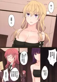 (COMIC1☆11) [434 Not Found (isya)] Rule of Zero part5 [Chinese] [无毒汉化组]