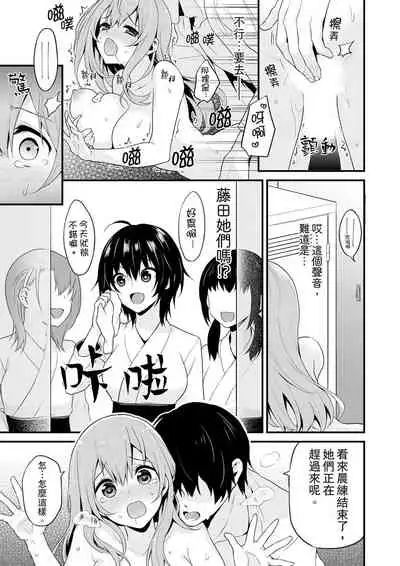 我才沒有…只是被插進來就高潮!保健體育課的『實際演示』,正在保健室床上進行中 1-2