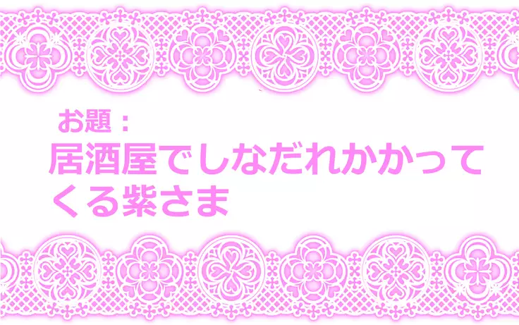 Touhou Request CG Shuu Sono 5