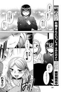 Namaiki! 2011-04 [Digital]