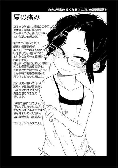 Ippai Sakebu Kimi ga Suki【FANZA Genteiban】