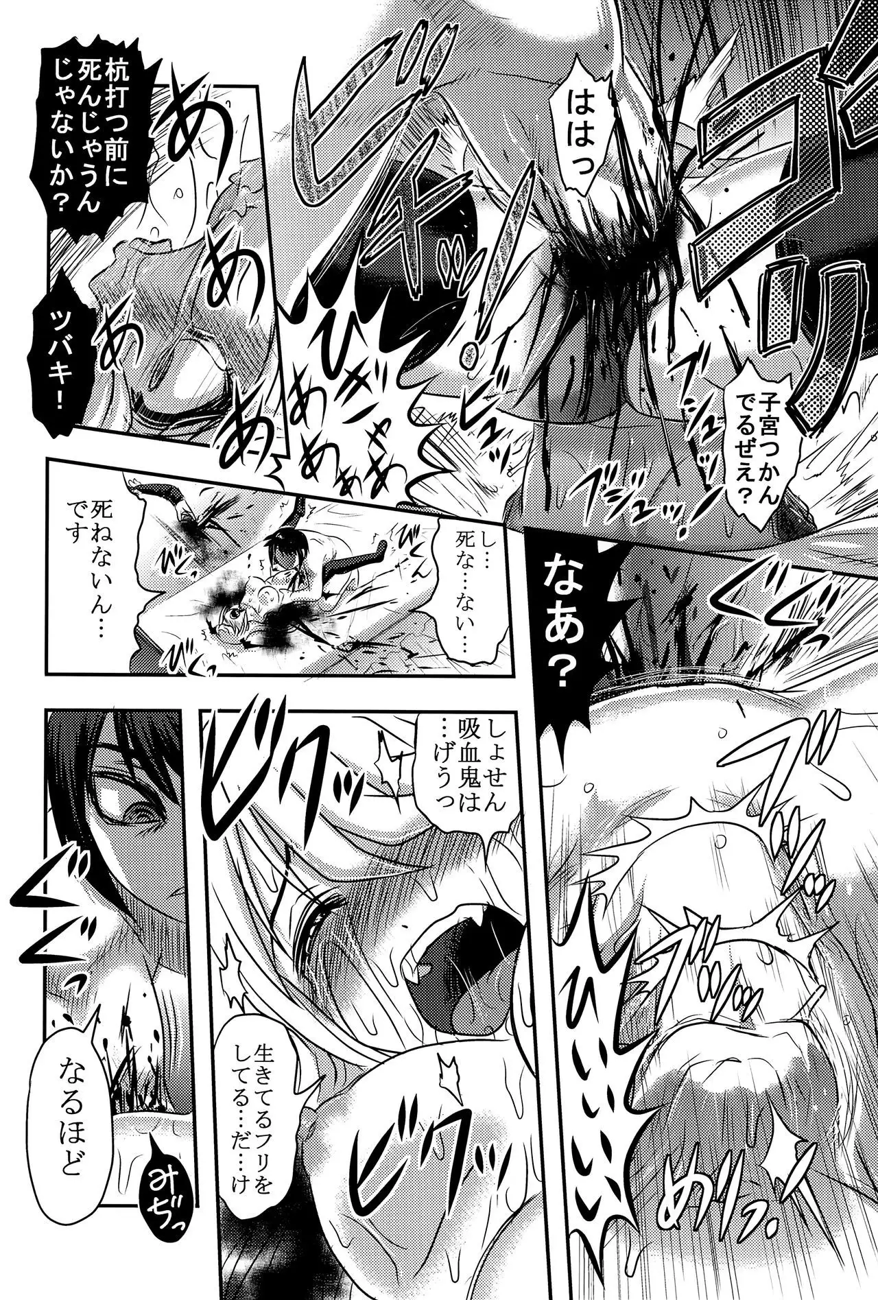 Dokudoku Vol. 14 Gakkou Tsubaki Kan