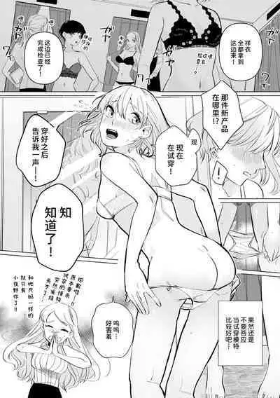 [Mayu-ge] kono futari, dekiai-numa. Wakeari jōshi no iroke ni you yoru | 二人陷入爱沼。夜里沉醉在有隐情上司的色气中 1-6 [Chinese] [莉赛特汉化组]