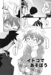 [Yokoyama Negi] Toy Player