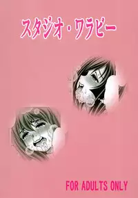 (COMIC1☆10) [Studio Wallaby (Seishinja)] Kuon to Nekone to Anna Koto (Utawarerumono Itsuwari no Kamen)