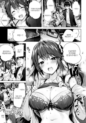 Hatsujou Beam | 발정빔