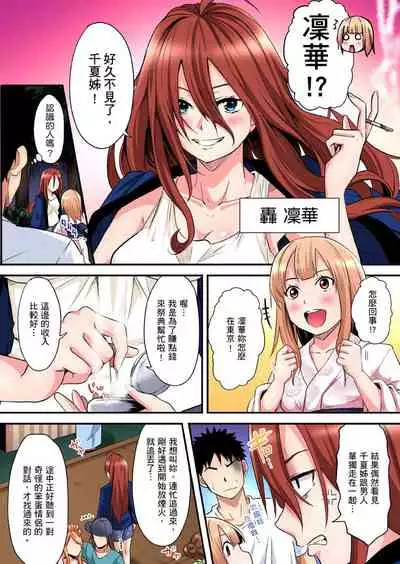 Gal Mama to Pakopako SEX ~ Hitozuma no Chouzetsu Teku ni Majiiki Zetchou! | 與辣妹媽媽淫猥啪啪SEX~人妻的性愛技巧讓人爽翻天! Ch. 1-16