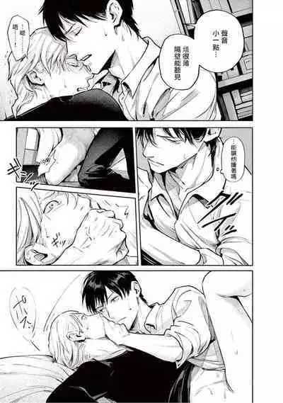 Zetsubou ni Nake | 绝望悲鸣 Ch. 1-8