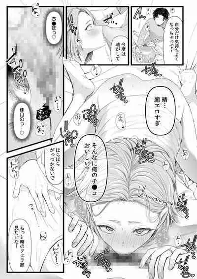 Ienai Seishun Geki 〜 Hatsukoi Aite to no NTR Shisshin Sex 〜