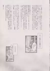 [TSK (Fuuga Utsura)] Maihime ～Karen～ 6 Teito yori. (Sakura Taisen)