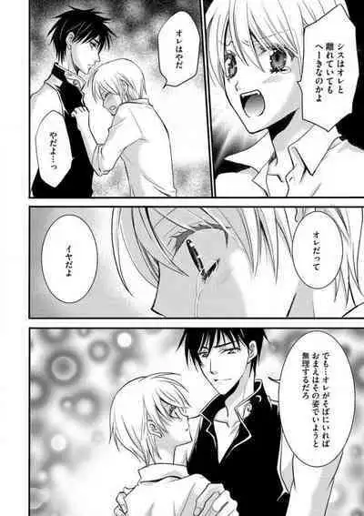 [Chitose Piyoko] Nyotaika Vampire Maji de Shojo Soushitsu 5-byou Mae 1-12