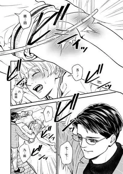 [Hoshiumerou (Hoshiume)] Discipline Spanking ~Oshiri Tataki de Tsumi o Aganau Sekai~ | Discipline Spanking~被打屁股赎罪的世界~ 2 [Chinese] [Digital]