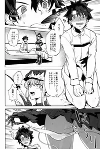 (C93) [Ryuuryokukakou. (Ryokuchaism)] Gokuchou Medb to Joou no Shitsuke (Fate/Grand Order)