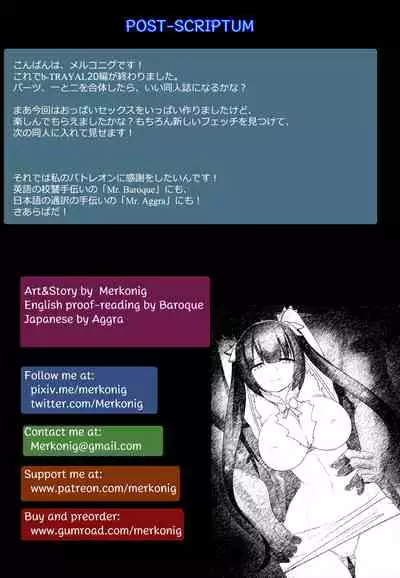 B-Trayal 20 赫斯提亚 Part1+2(ダンジョンに出会いを求めるのは間違っているだろうか)