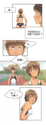 [Gamang] Sports Girl Ch.13-16 [Chinese] [国美个人汉化]
