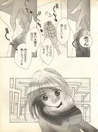 [Anthology] Pai;kuu 1998 October Vol. 13