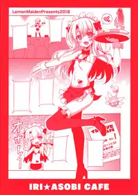 (COMIC1☆13) [LemonMaiden (Aoi Masami)] Illy Asobi Cafe | Illya Play Cafe (Fate/kaleid liner Prisma Illya) [English] [Mongolfier]