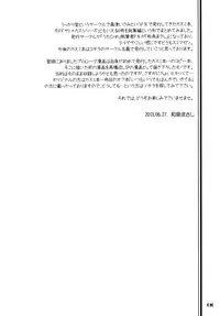 (C84) [Utahime (Izumi Masashi)] Kimi o Yondara Tabi wa Hajimarunosa ~Satoshi x Kasumi Bon Soushuuhen~ (Pokémon)