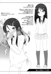 (C84) [kuma-puro (Shouji Ayumu)] Futari no Kaihoubi