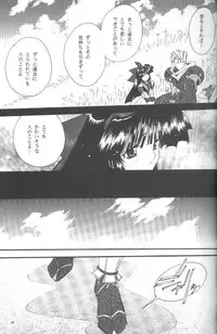 (C50) [Power Gradation (Nanase Aoi)] Dark Side (Samurai Spirits)