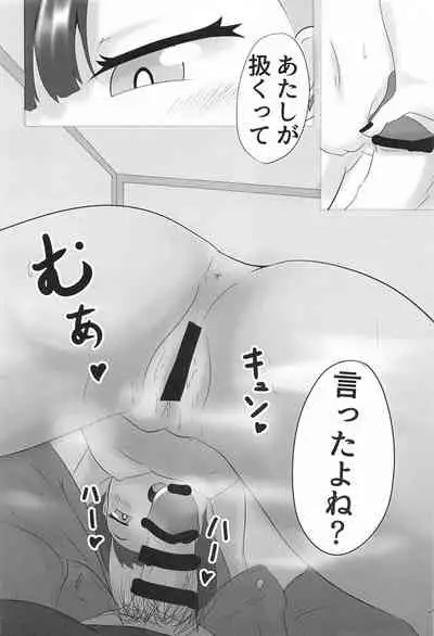 Mesugaki Gouhou Rape