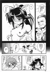 (C61) [Riroland (Kuuya, Satomi Hiroyuki)] One Love (Mahoromatic, One Piece, Campus War Muryou )