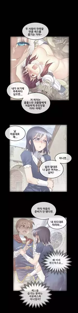 Master in My Dreams Ch.90-115