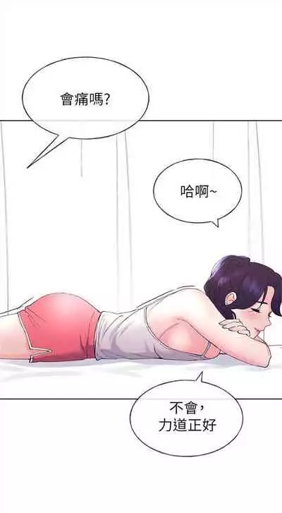 [夜行星 & 柚子] 重考生 1-110 官方中文（完結）